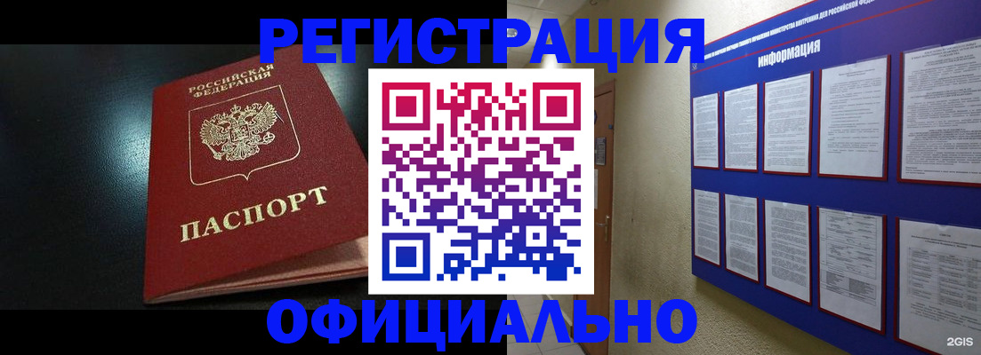 купить прописку в Сергиевом Посаде