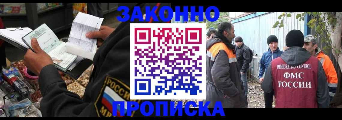 прописка для кредита в Сергиевом Посаде
