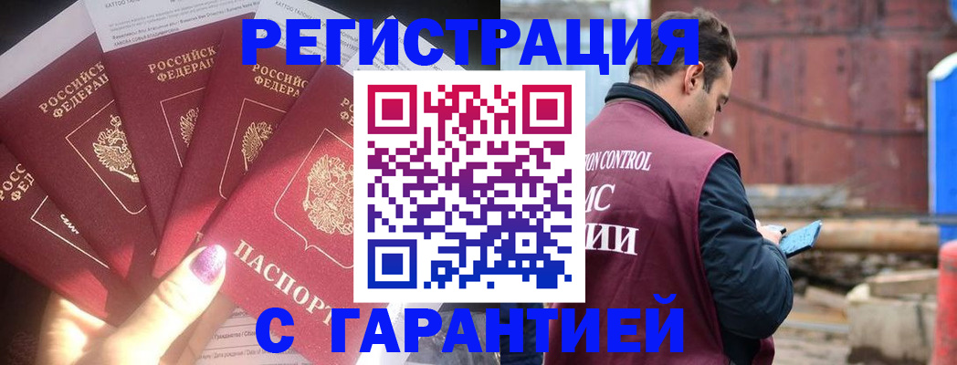 временная регистрация адрес в Сергиевом Посаде