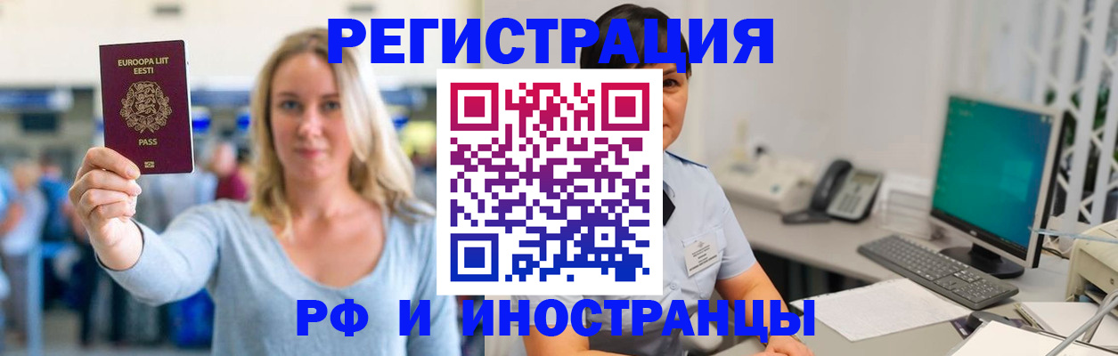 регистрация в Сергиевом Посаде