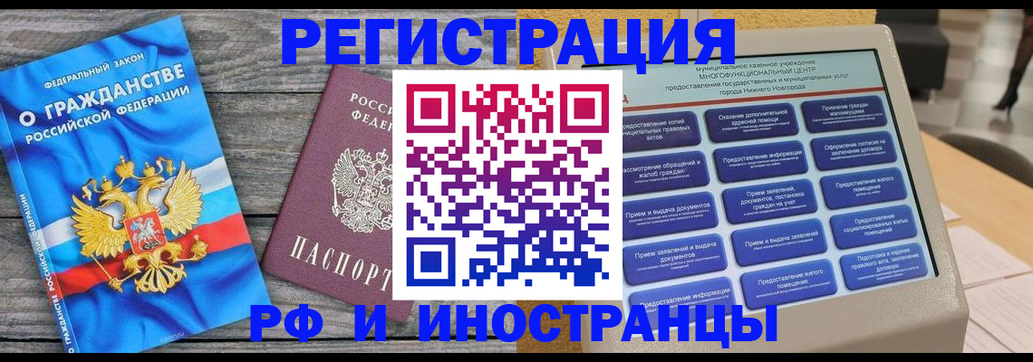 прописка в квартире в Сергиевом Посаде