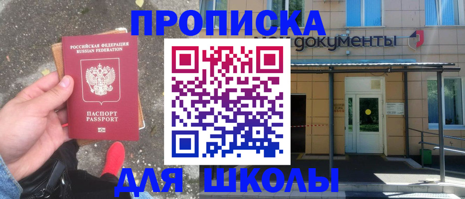 прописка в квартире в Сергиевом Посаде
