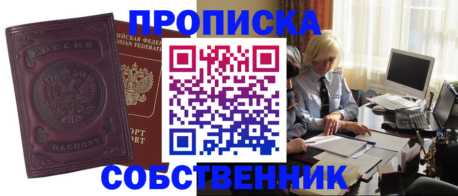 где прописаться в Сергиевом Посаде