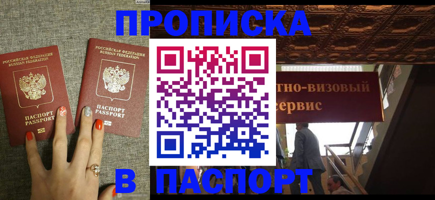 временная регистрация собственник в Сергиевом Посаде