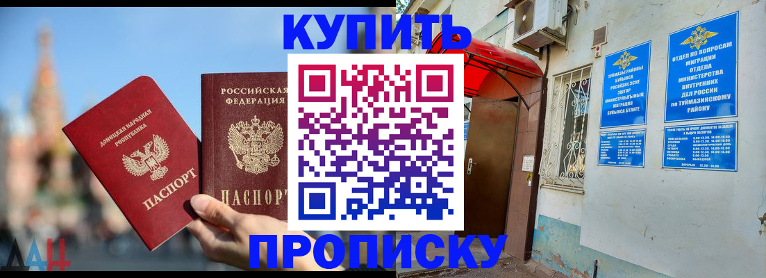 прописка от собственника в Сергиевом Посаде