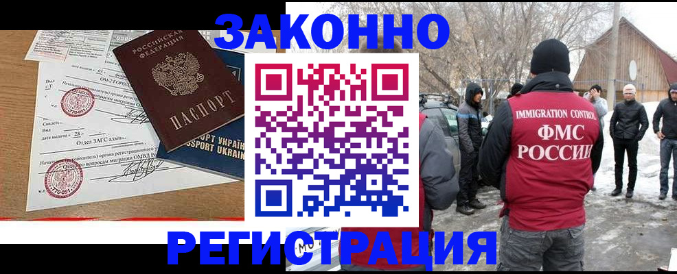 временная регистрация гарантия в Сергиевом Посаде